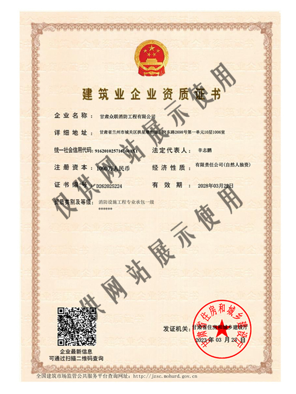 五大联赛买球(中国)360百科施工一级证书